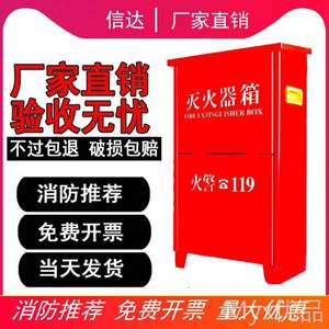 4KG灭火器箱2只装空箱干粉消防箱子2/3/5/8公斤家用消防专用箱