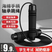 跳绳健身减肥运动燃脂瘦身无绳款 成人女生小学生钢丝负重专业跳绳