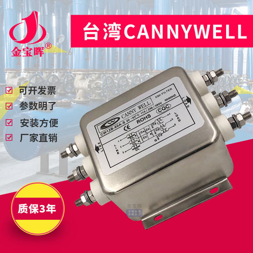 电源滤波器共模伺服EMICANNYWELL