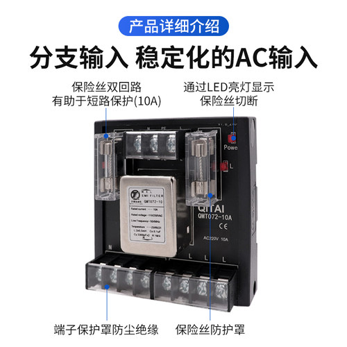QMT072胜蓝电源滤波器10 20A保险端子台伺服专用单相交流齐泰模块