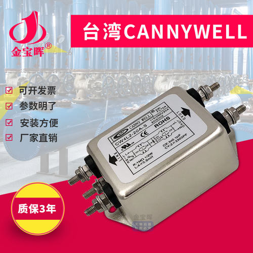 CANNYWELL电源EMI滤波器CW4L210A