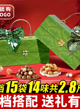 年货坚果礼盒装特产干果零食大礼包春节过年送礼送长辈一整箱装