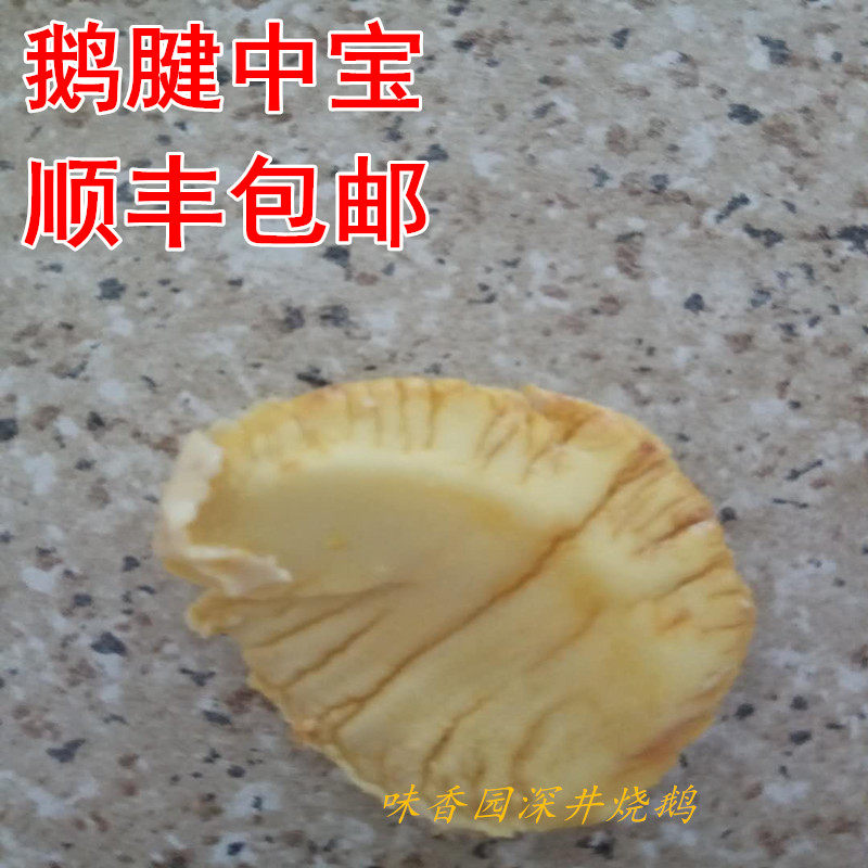 新鲜宰杀鹅腱中宝 全鹅鹅内金干鹅盹鹅胃内壁膜 500克顺丰包邮