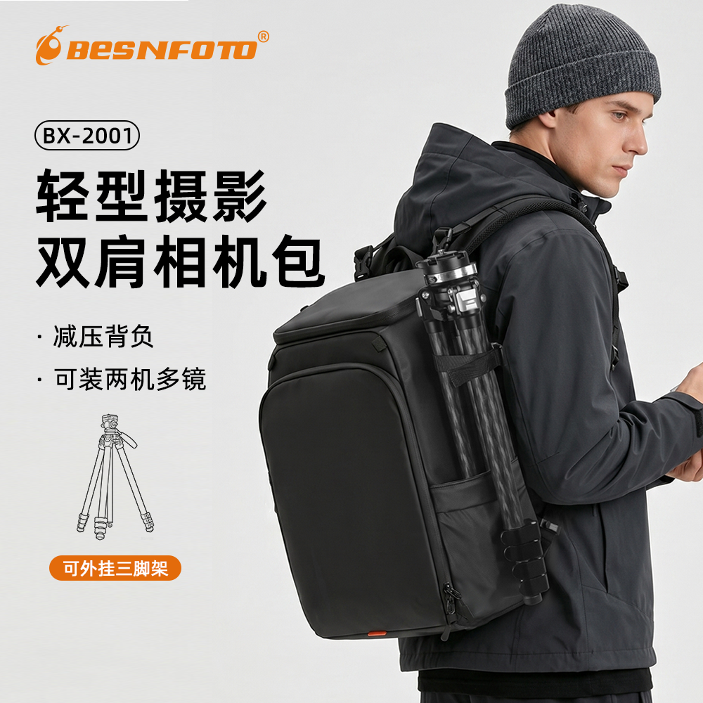 佰信相机包双肩多功能大容量背包快取通勤旅游户外镜头收纳摄影包