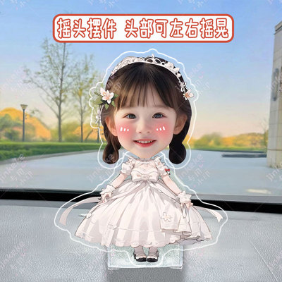 可爱桌面摆件娃娃来图定制DIY车载太阳能摇头晃脑萌趣照片亚克力