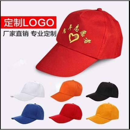 志愿者帽子现货 定制纯棉红色党员志愿者全涤鸭舌帽印字义工帽子