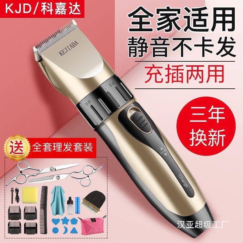 剪发科嘉达婴儿剃头刀宝宝童电动电推子充电式器理发器电推剪