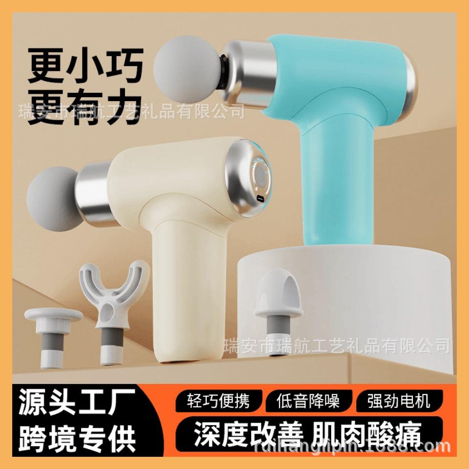 筋膜枪充电款家用放松肌肉电动冲击健身器材女生运动迷你按摩器