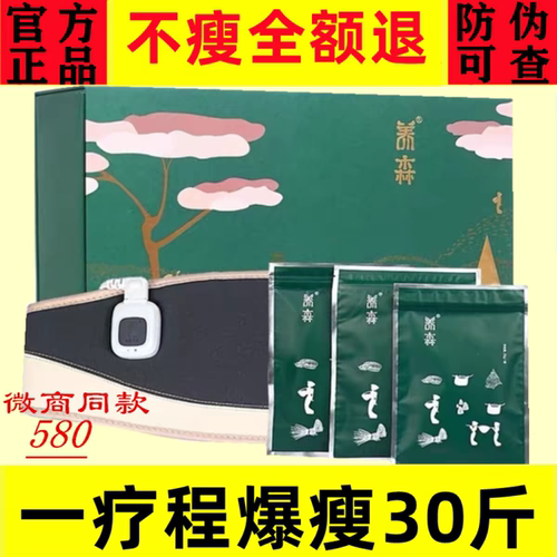养森瘦瘦减肥包官方正品旗舰店蓓俪芙养生新款塑身包减肚子热敷包