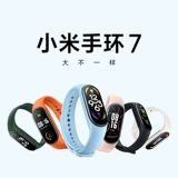 [Xinpin Speed ​​Hair] Браслет Xiaomi 7NFC Xiaomi Mi Band 7pro Smart Sports Watch непрерывный кроворолик с длительным мониторингом кислорода.