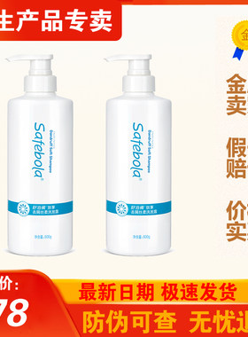 三生舒泊阑肽享去屑丝柔洗发露600g/瓶新鲜日期原装正品