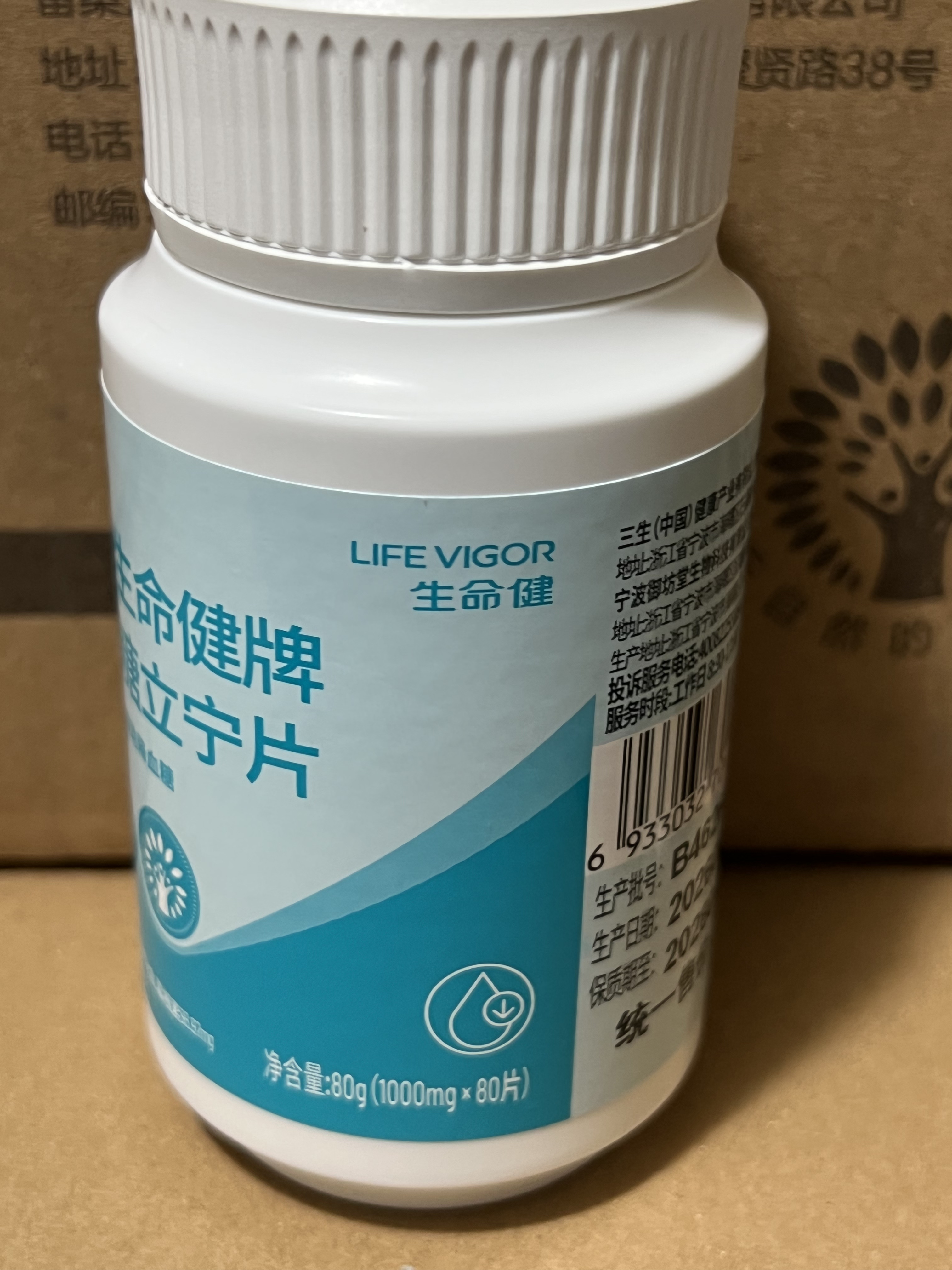 三生生命健牌糖立宁片