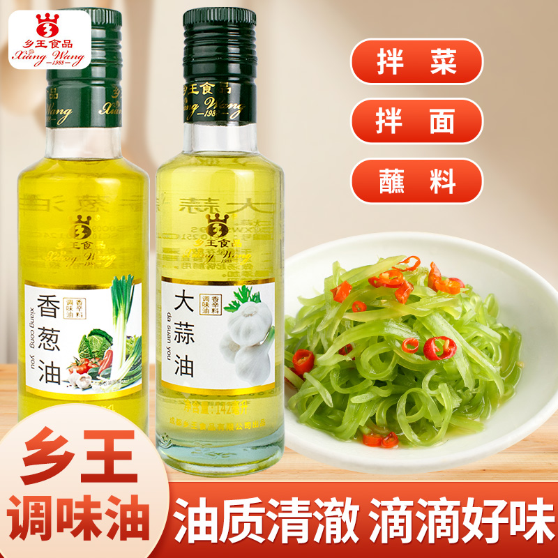 乡王食用大蒜油香葱油142ml