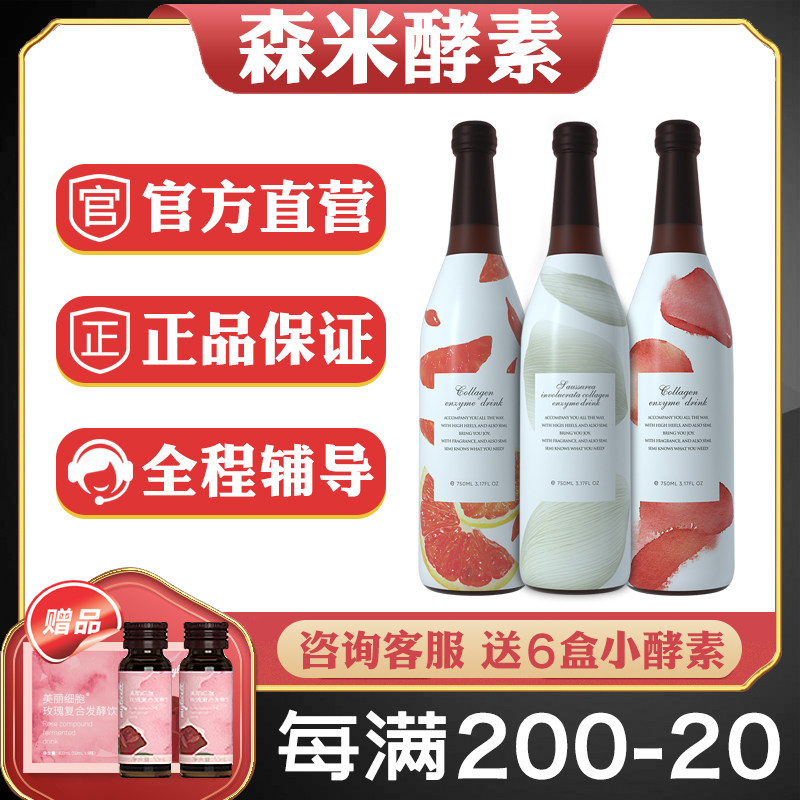SEMI台湾森米酵素官方42天套餐正品代餐棒粉奶昔粥大餐救星液态饮