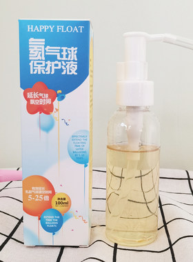 氦气保护液可延长漂浮时间婚庆派对生日飘空透明波波球亮片胶水