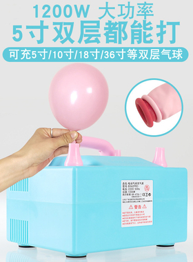 宝诺大功率电动充气泵打气筒双层5寸10寸18寸长条气球双孔打气机