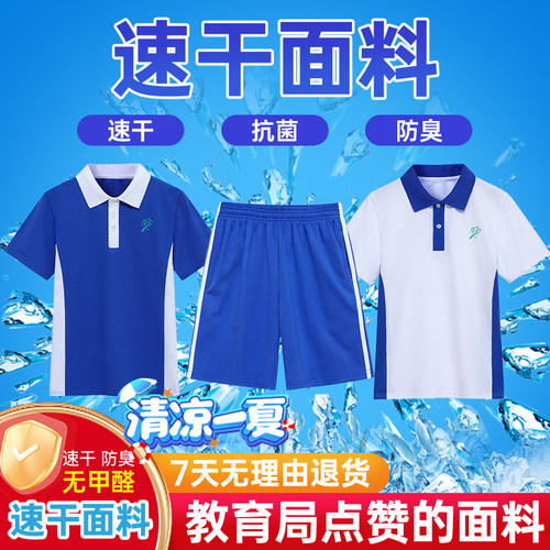 深圳校服裤子初高中学生短袖短裤