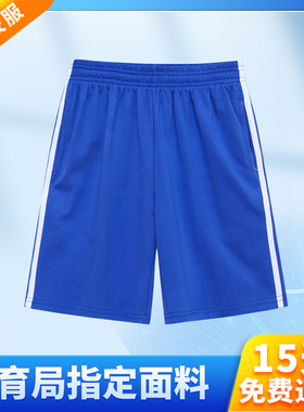 深圳校服裤子初中高中学生统一夏装男女运动校裤夏季蓝色薄款短裤
