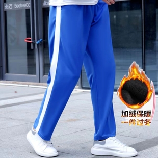 加绒加厚校服裤子一道杠蓝色直筒初中高中学生运动裤冬季男女校裤