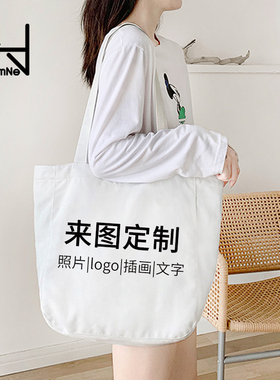 弘娜来图定制大容量托特包女单肩帆布包手提背包拉链款吸扣款通勤