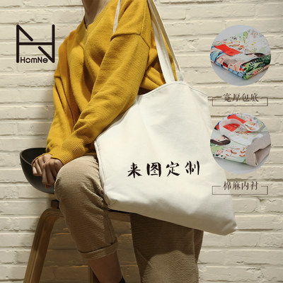 弘娜工艺款来图定制DIY学生大容量环保购物袋单肩手提帆布背包包