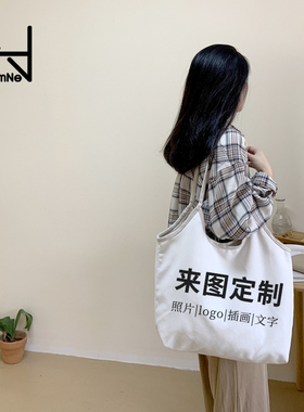 弘娜DIY来图定制手提帆布包细肩带大容量双面印花单肩托特包包女