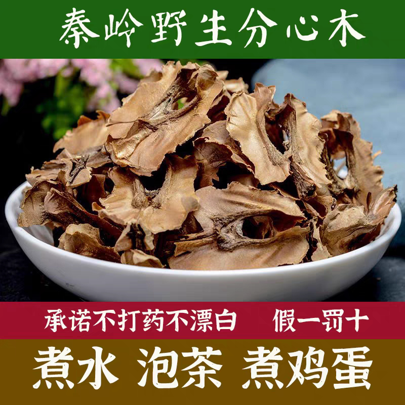 秦岭老树分心木陕西野生核桃壳厚壳袋装去壳核桃茶养生茶农产品