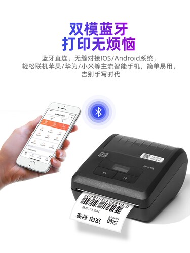 汉印A300L快递员便携式入库标签取件码蓝牙 圆通妈妈驿站兔喜面单