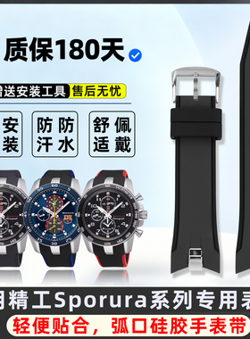 适用精工Sporura系列弧形硅胶手表带SNAE93 SPC089替换手表链21MM