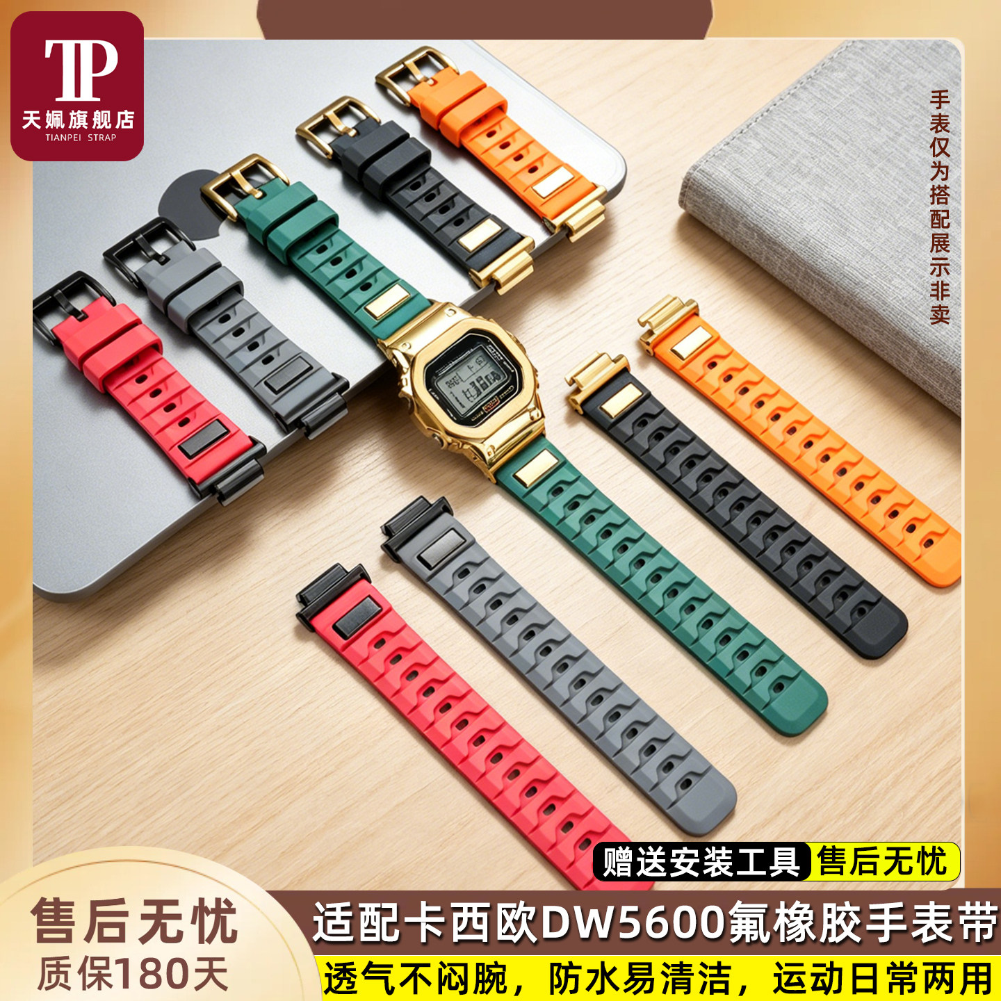 DW5600小方块氟橡胶手表带男