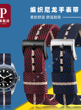 适配劳力士帝陀欧米茄尼龙编织帆布手表带男运动防水表链20 22mm