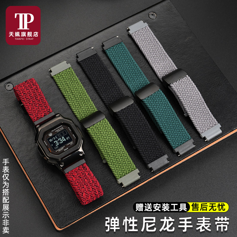 适配卡西欧DW-H5600尼龙手表带