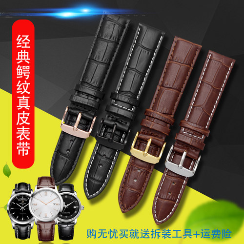 劳士顿适配通用牛皮表带
