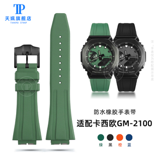 適配G 2100 2100表鏈男 SHOCK卡西歐八角農(nóng)家橡樹橡膠手表帶GM