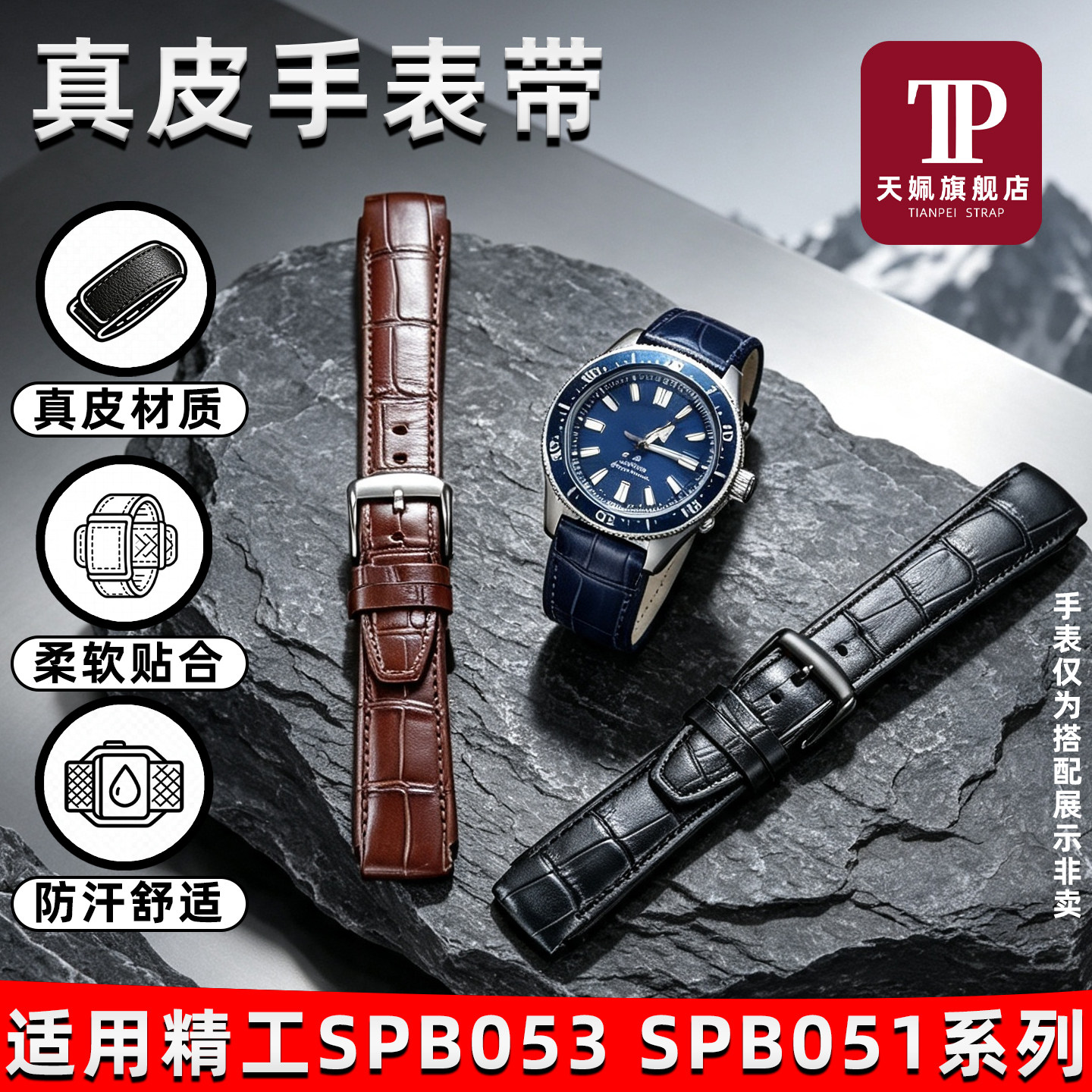 PROSPEX系列防水真皮手表带男