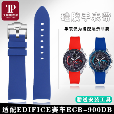 适配卡西欧弧形硅胶替换手表带