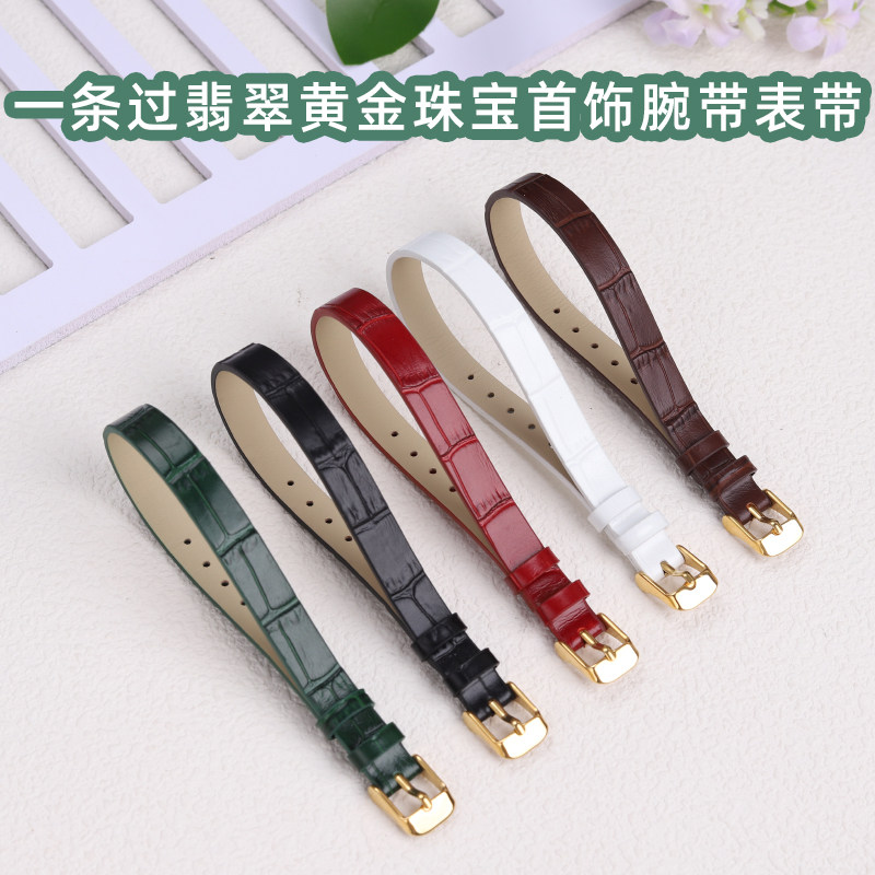 一条过腕带饰品手表带女10mm