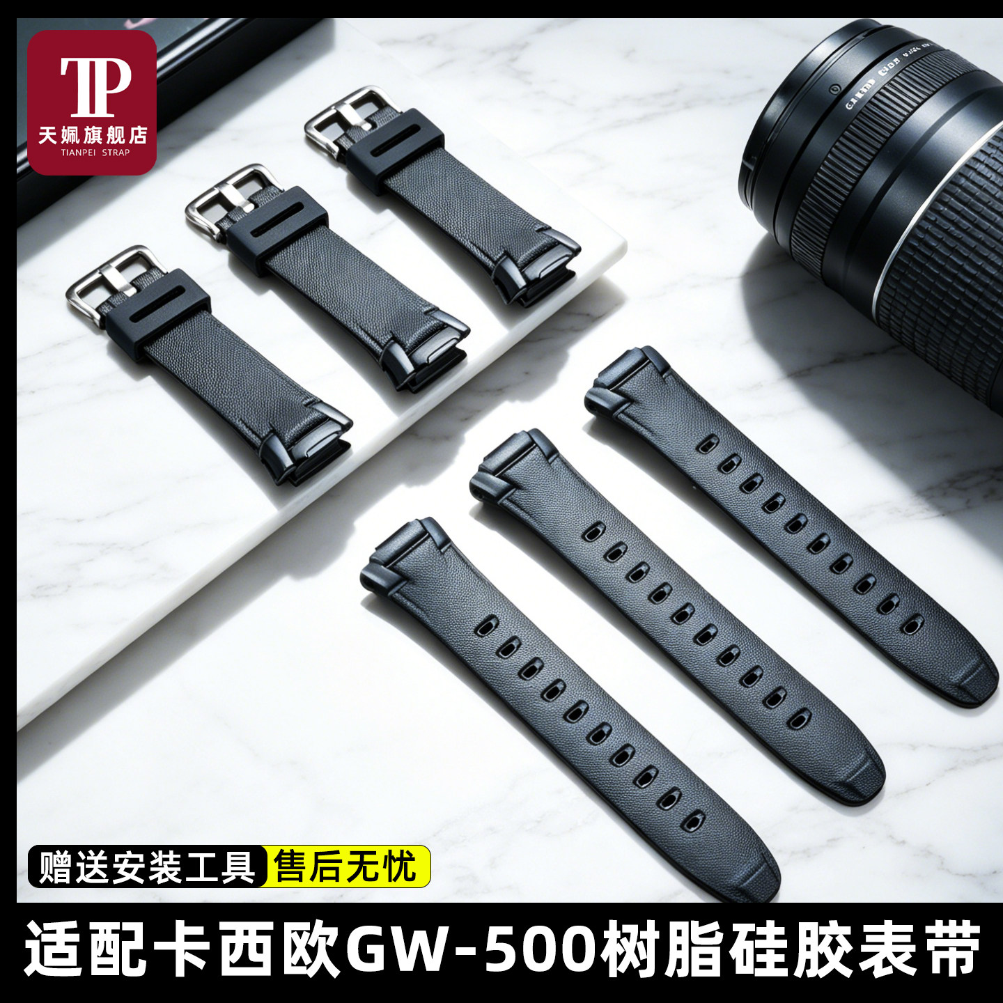GW-500/501防水运动树脂硅胶表带