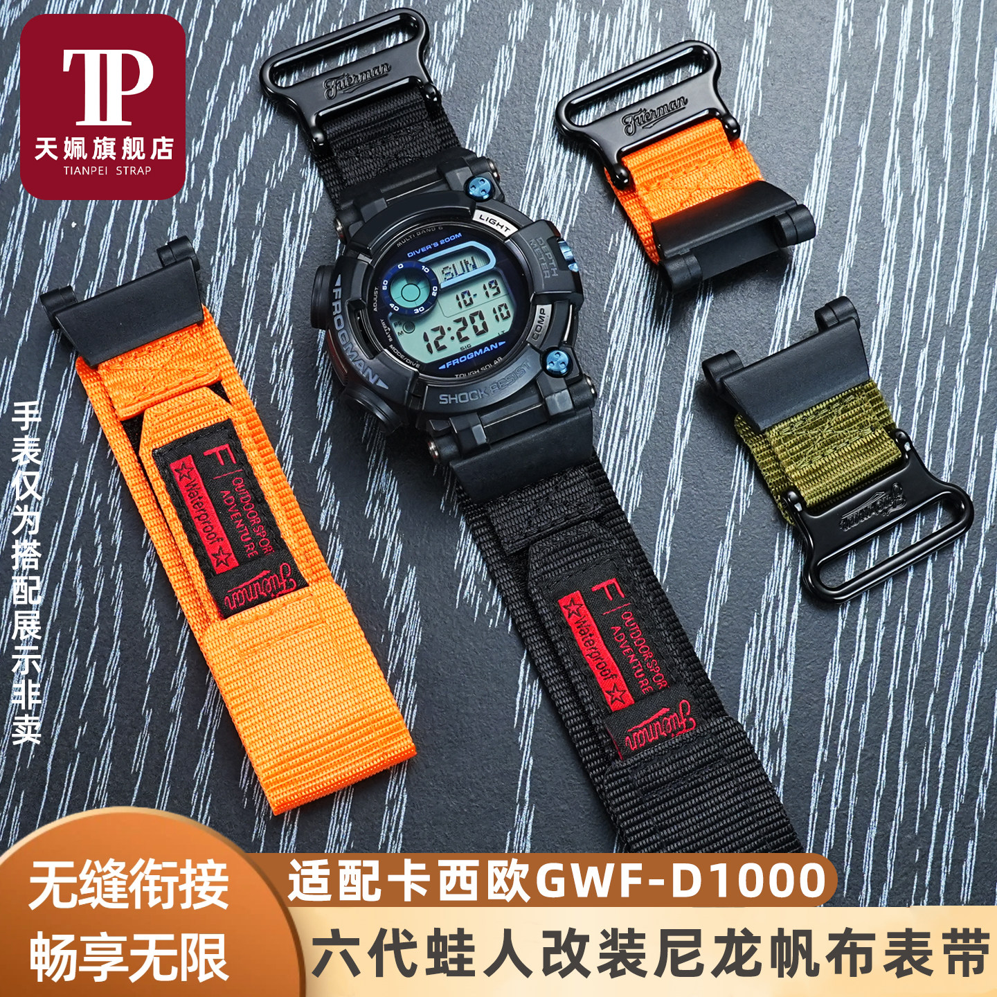六代蛙人GWF-D1000运动帆布表带