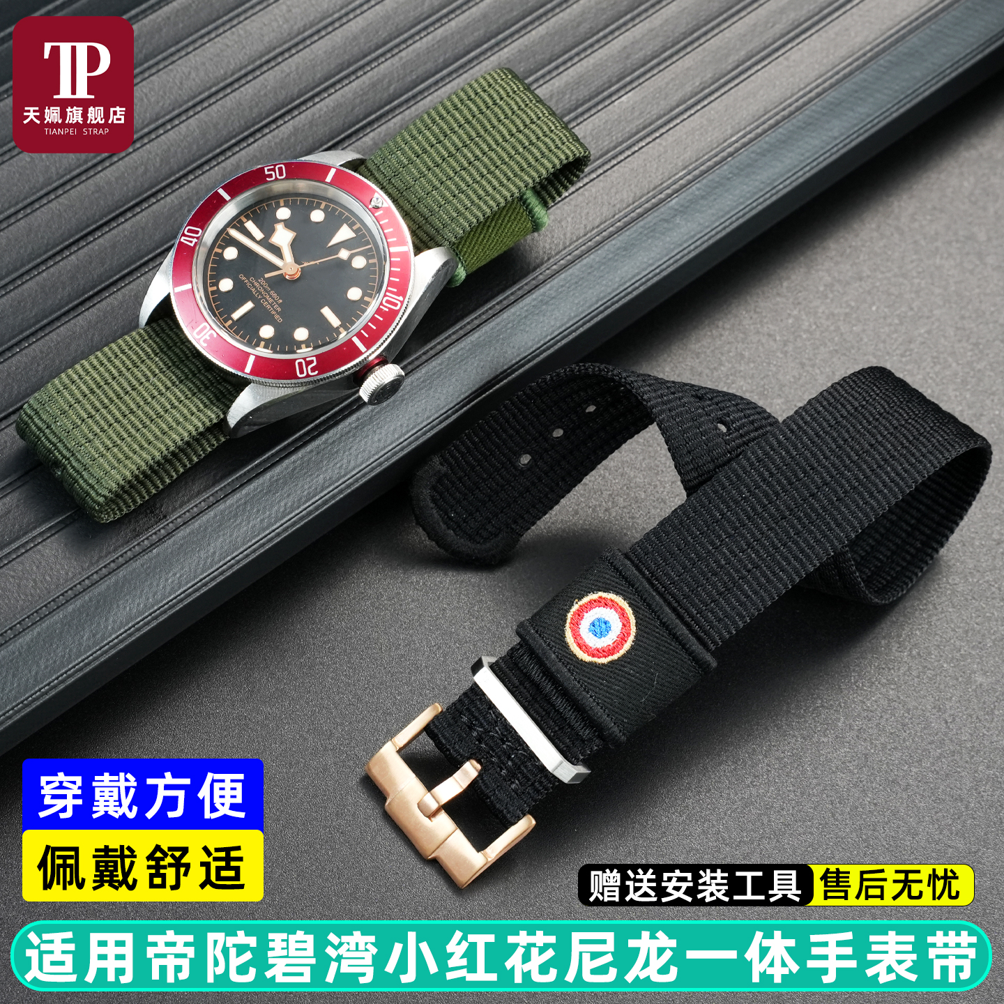 适用领潜型FXD尼龙一体式手表带