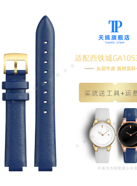 适配西铁城光动能EM0550/0553 GA1053-01A 1050真皮手表带女表链