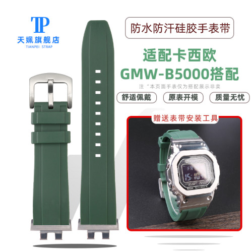 适用卡西欧G-SHOCK35周年GMW-B5000金属小方块系列硅胶快拆手表带
