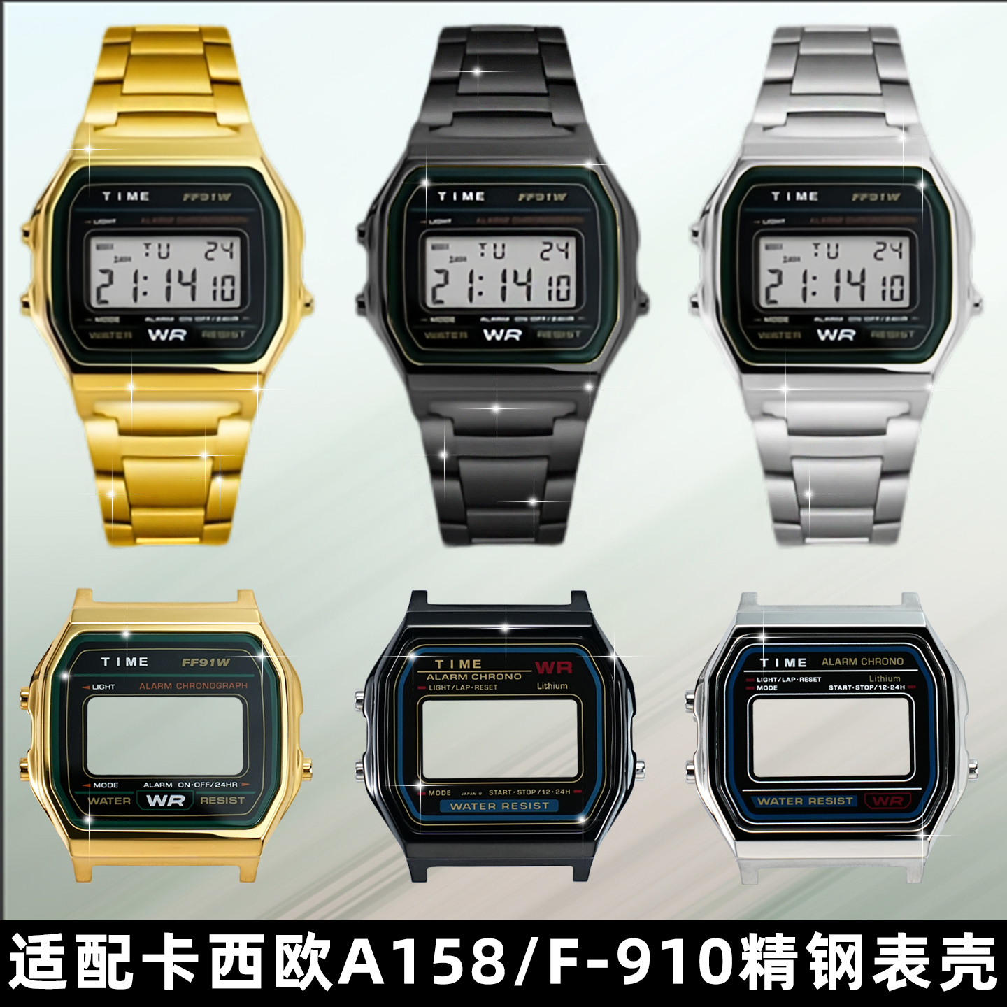 适用小方块不锈钢金属表壳套装