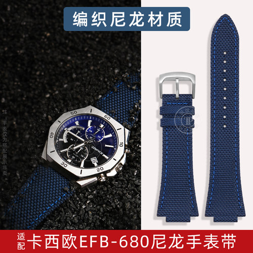 适配卡西欧EFB-680尼龙手表带