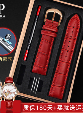 适配铁达时芙丽天王手表带 真皮表带男女红色表链皮带配件16mm