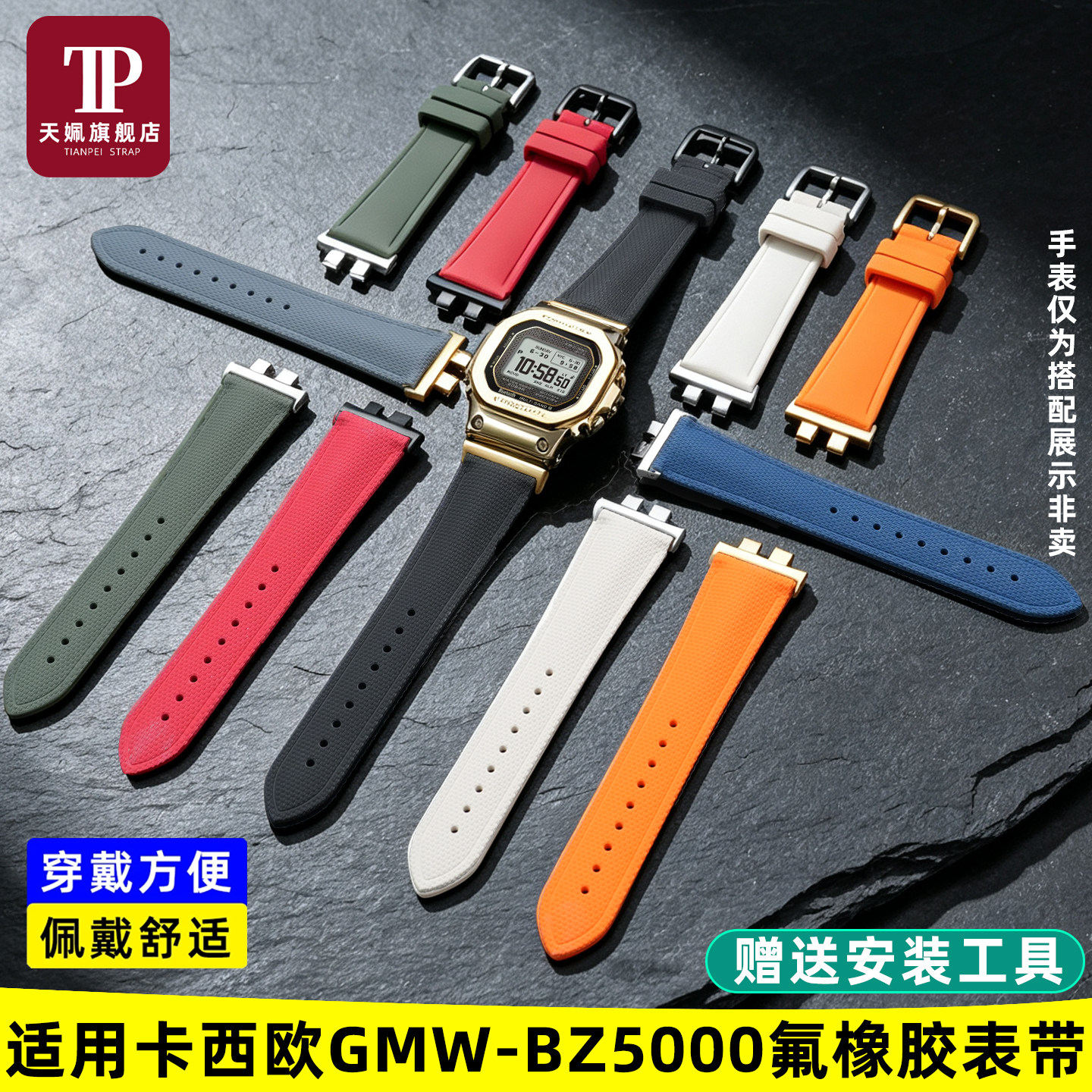 小方块GMW-BZ5000氟橡胶手表带
