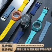 2110透明表壳硅胶芙蓝色表带套装 适用卡西欧农家橡树GA 2100 配件