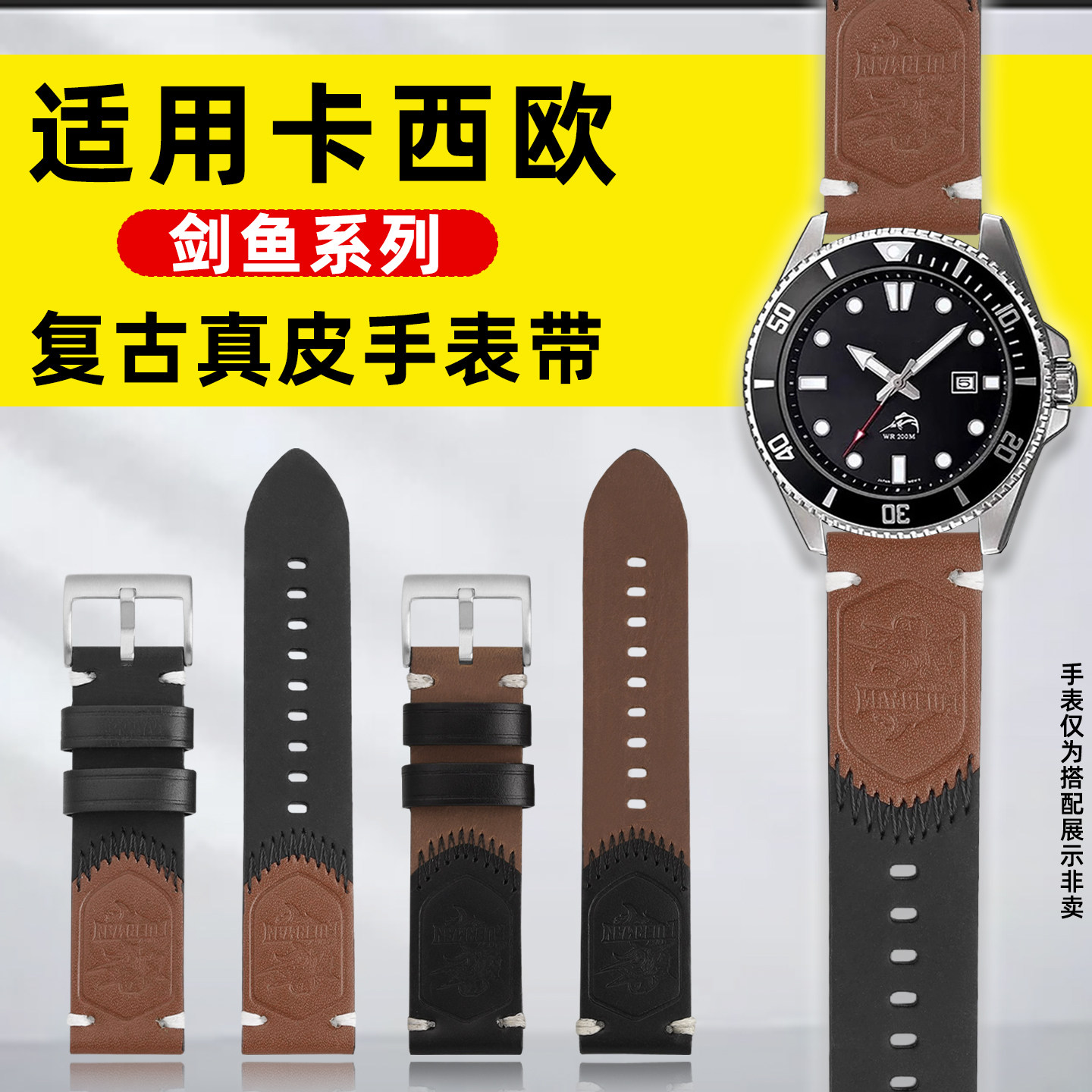 剑鱼系列MDV106复古真皮手表带