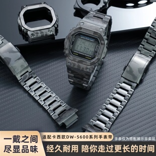 适用卡西欧小方块DW5600/GWM5610钛合金改装表壳套装迷彩精钢表带