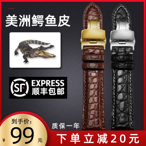 天梭适配20mm真皮表带